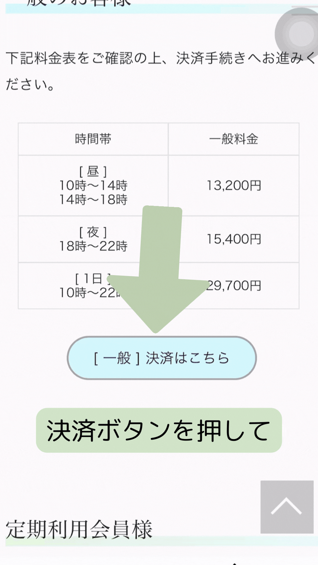 Paypalクレジットカード決済の参照動画